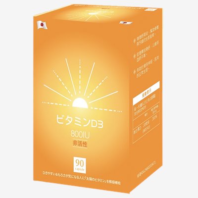 日本維生素D3 800IU軟膠囊