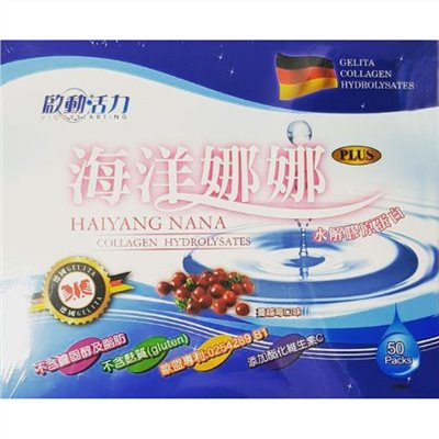 秉坤-海洋娜娜水解膠原蛋白