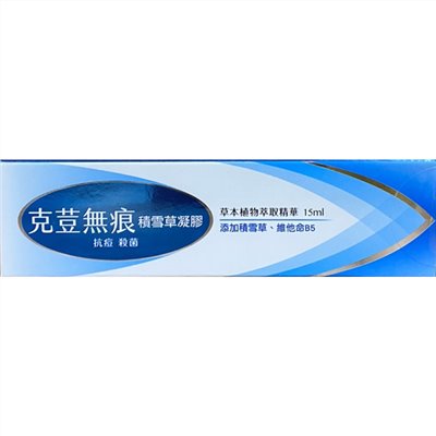 克荳無痕積雪草凝膠