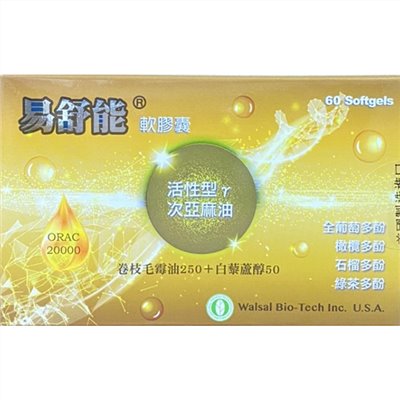 易能舒軟膠囊