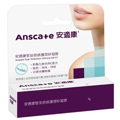 安適康皙佳疤痕護理矽凝膠