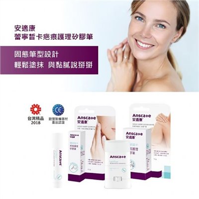 安適康蕾寧皙卡疤痕護理矽膠筆