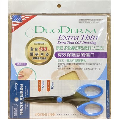 多愛膚超薄型敷料 特惠組