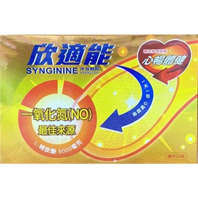 欣適能左旋精胺酸