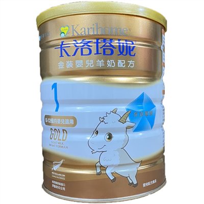卡洛塔妮金裝1號嬰兒羊奶粉