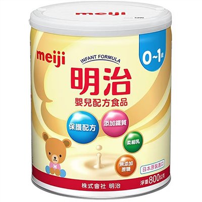 明治1號嬰兒奶粉(0-1歲)-新包裝