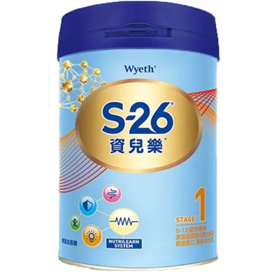 S-26 資兒樂嬰兒奶粉HMO配方