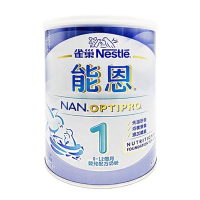 雀巢 能恩1號嬰兒奶粉
