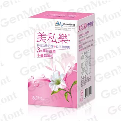 美私樂益生菌