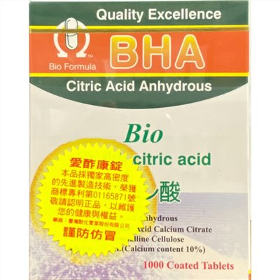 BHA愛酢康