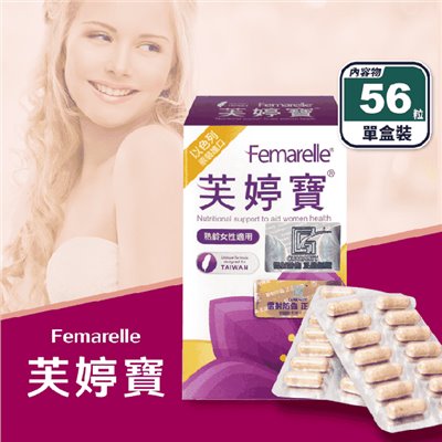 芙婷寶膠囊