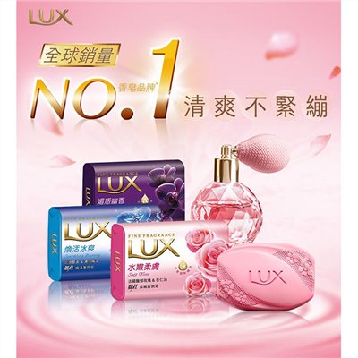 (新)麗仕水嫩柔膚香皂