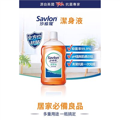 沙威隆潔身液1000ML