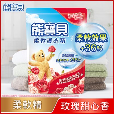 熊寶貝柔軟精(補充包)