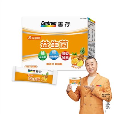 善存3效順暢益生菌