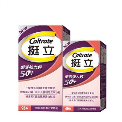 挺立樂活強力鈣50+