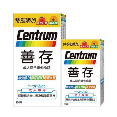 善存膜衣錠