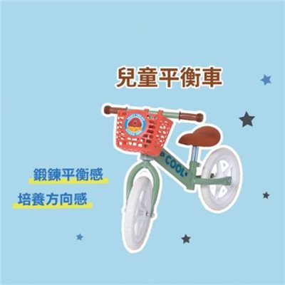 雪印贈品~阿奇幼幼園-兒童平衡車