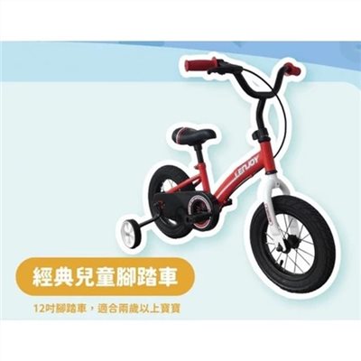 卡洛塔妮贈品~經典兒童腳踏車