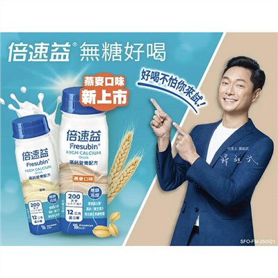 倍速益-無糖高鈣200ml*24罐
