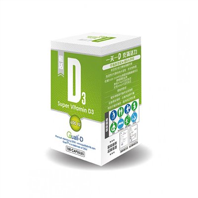  飛活-固D維他命D3膠囊